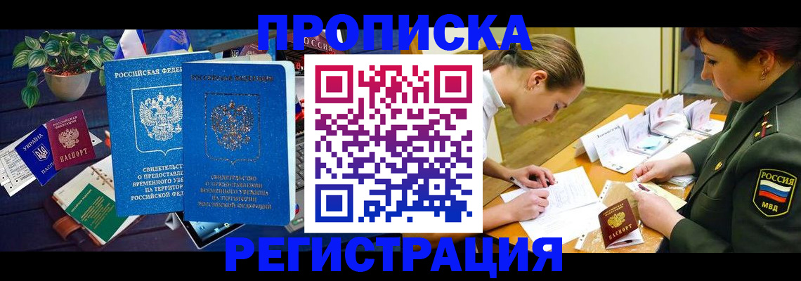 найти адрес прописки в Москве