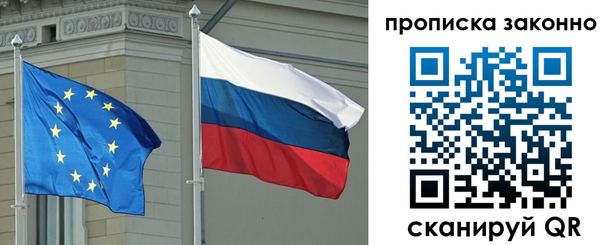 где прописаться в Москве
