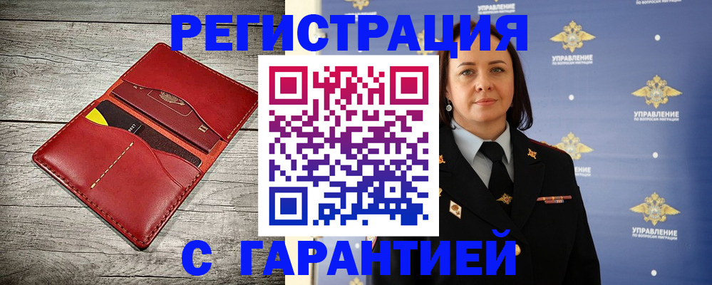 прописка поиск в Москве