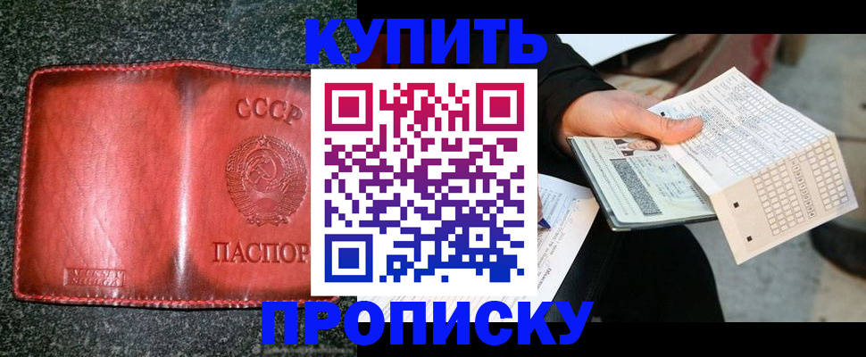 временная регистрация адрес в Москве