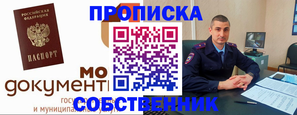 регистрация для школы в Москве